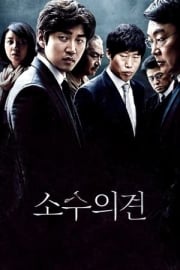 Adaletsiz filmi izle