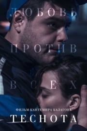 Yakınlık sansürsüz izle